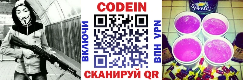 Codein напиток Lean (лин)  ссылка на мегу как зайти  Судогда 