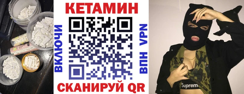 КЕТАМИН VHQ  мега зеркало  Судогда  купить  сайты 